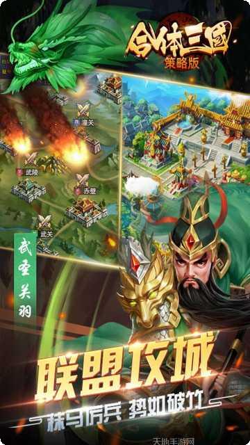 合体三国BT满V送神将客服指定下载地址大全