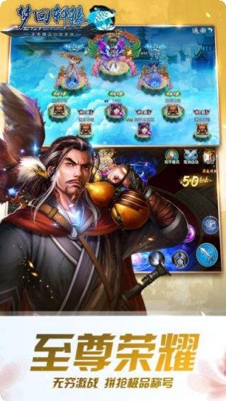 梦回轩辕最新版更新大全