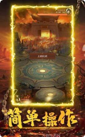 狂野霸途OL手机游戏安卓版大全