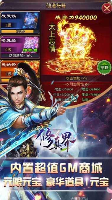 修真界BT最新官网所有版