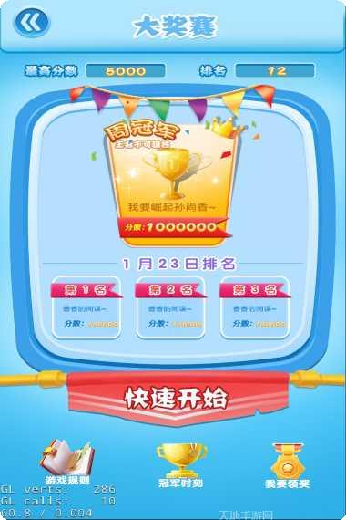 全民欢乐消灭星星客服指定官网大全