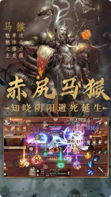 悟空：神仙传说最新下载地址大全