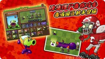 植物大战僵尸2破解正版下载合集