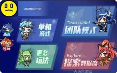 代号：逆流游戏官方所有安卓版