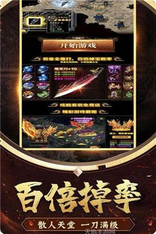 高爆率传奇刀刀暴击版app最新版集合