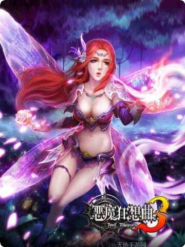 恶魔狂想曲官方所有安卓版