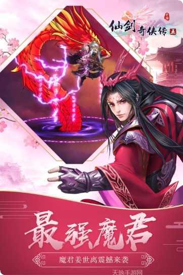 仙剑奇侠传1安卓版大全