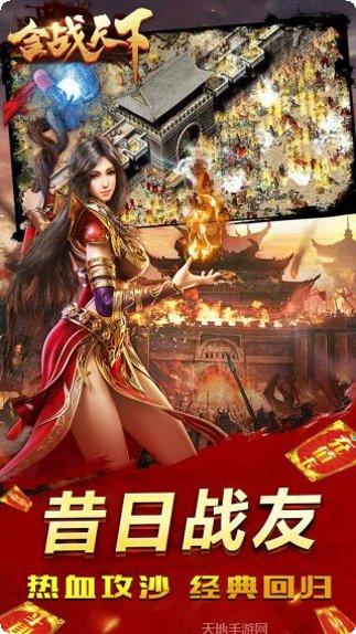 合战天下BT0充神宠神器官方版下载地址大全