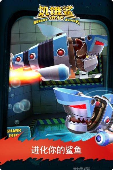 饥饿鲨进化破解版无限钻石无限金币安卓版官网合集