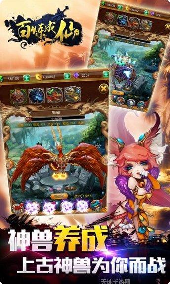 百炼成仙BT98元充值卡天天领最新app所有版本下载