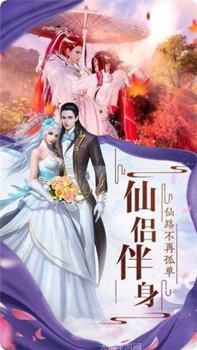 圣本网络仙恋九歌app安卓版合集