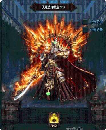 天魔劫单职业赚钱版正版手游下载合集