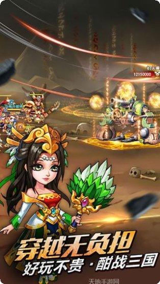 兵临三国海量版官方网站全部版本