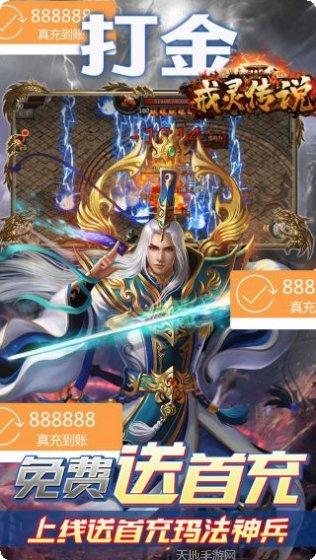 戒灵传说BT送真充红包最新官网所有版