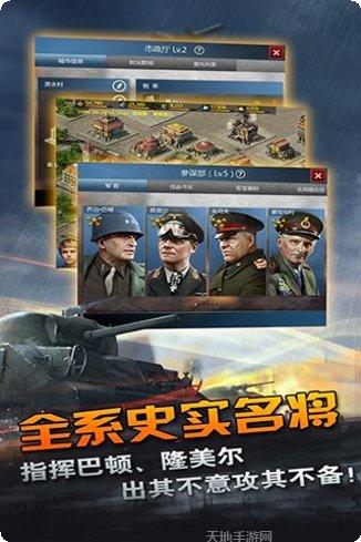 二战风云2官方版下载地址大全