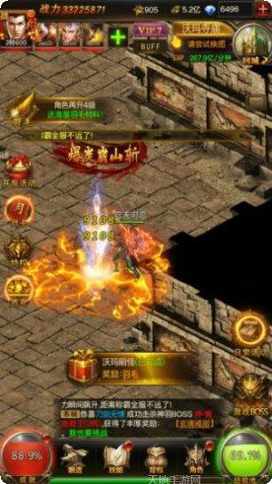 烈火攻沙最新app所有版本下载