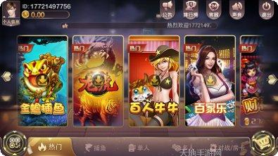 旺角娱乐安卓版大全