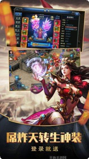 天战传奇超变版正版下载合集