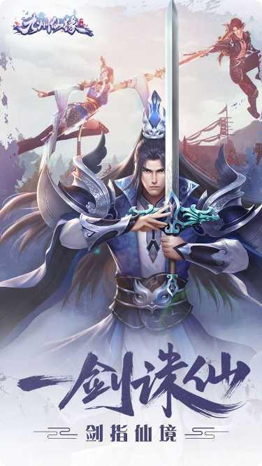 九州仙缘BT福利版安卓官网合集