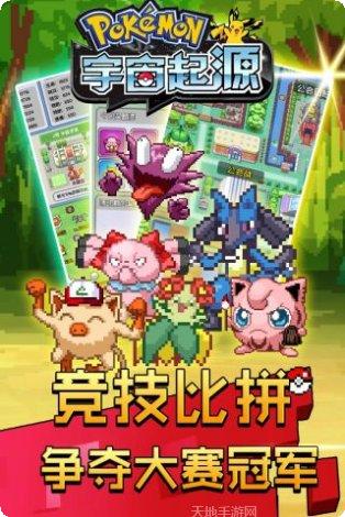 宇宙起源官方指定所有版