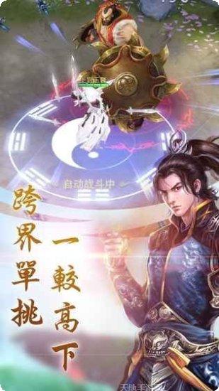 幻境仙尊app安卓版合集