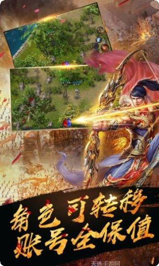 热血传奇之王者归来app游戏大厅合集