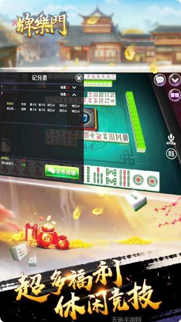 抚州麻将游戏app大全
