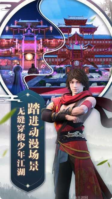 少年歌行最新官网手机版大全