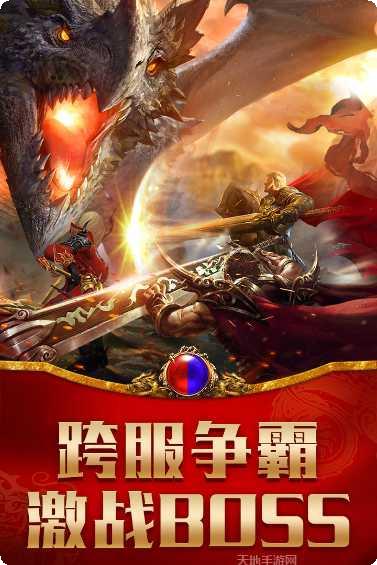 龙腾传世正版手游下载合集