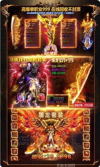 神之天域传奇最新版大全下载