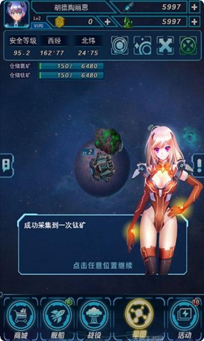行星裂痕所有版app官方版