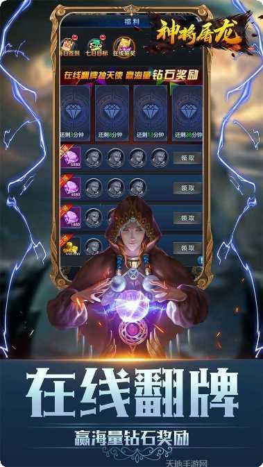 神将屠龙app游戏大厅合集