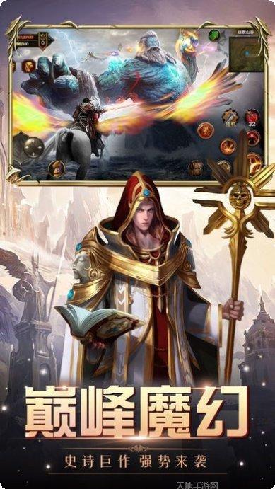 永恒诸神旧版本下载大全