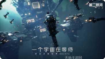 第二银河安卓版安装包下载合集