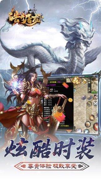 皓月屠龙BT倍攻神器手机版大全