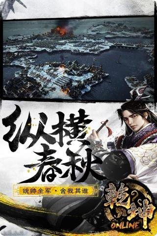 乾坤onlineapp游戏大厅合集