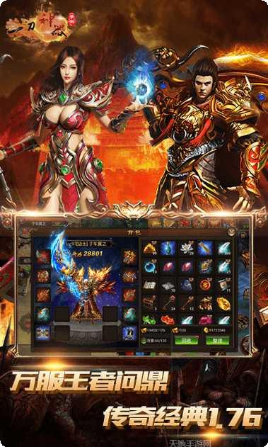 一刀神器官方版下载地址大全