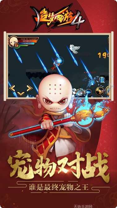 造梦西游OL安卓官网合集