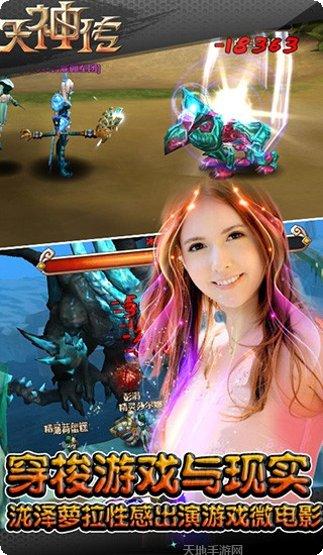 天神传觉醒游戏官方历史版