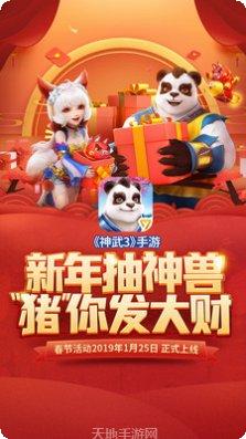 神武3app游戏大厅合集