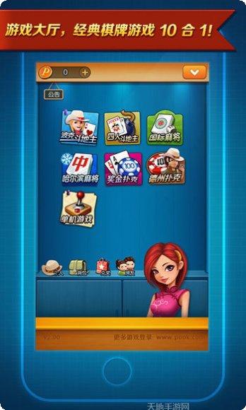 欢悦棋牌最新版大全下载