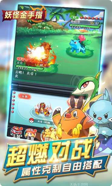 妖怪金手指官方版app大全