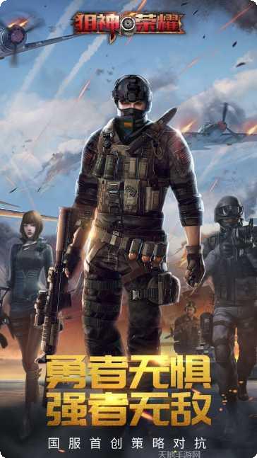 狙神荣耀最新版更新大全