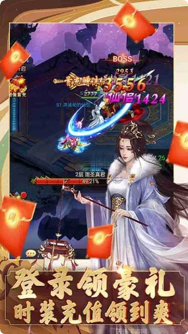 我要修仙app最新版集合