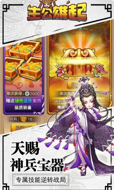 主公雄起官方网站全部版本