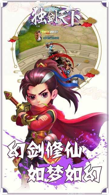 独剑天下BT无限送福利手机版大全