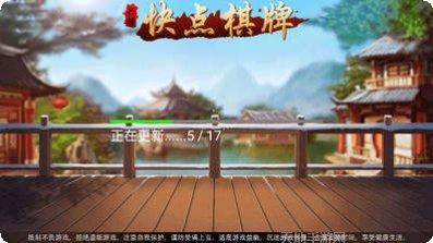 隆昌棋牌旧版本下载大全