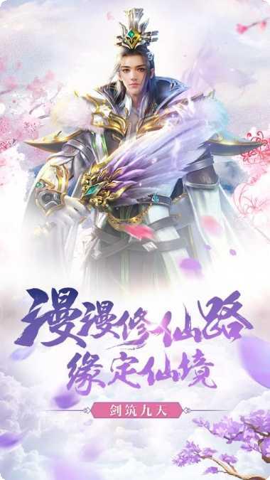 风云剑圣正版手游下载合集