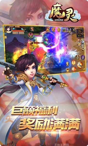 魔灵online正版官网版下载合集