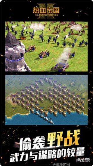 热血帝王最新版app大全